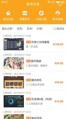 咪噜手游盒子至尊版 v3.2.4 安卓版2