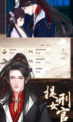 提刑女官完整版 v1.01.181108 安卓版2