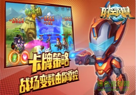 超时空风暴游戏 v1.0.0 安卓版0