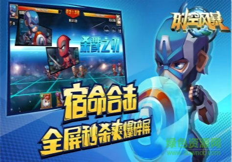 超时空风暴游戏 v1.0.0 安卓版1