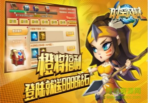 超时空风暴游戏 v1.0.0 安卓版2