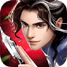 多情剑客无情剑