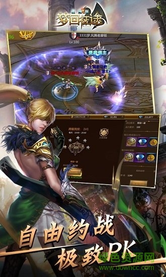 梦回征途bt公益服 v1.0.0.181211 安卓版3