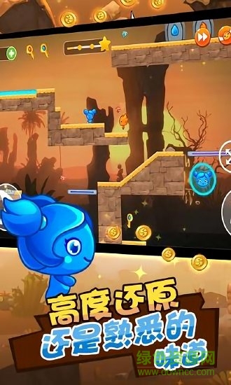 冰火人王子与公主 冰火人王子与公主最新版手游下载