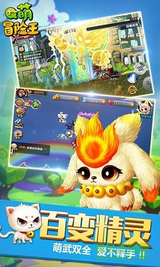 Q萌冒险王 v2.0.0 安卓版0