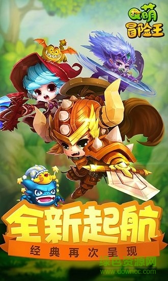 Q萌冒险王 v2.0.0 安卓版2
