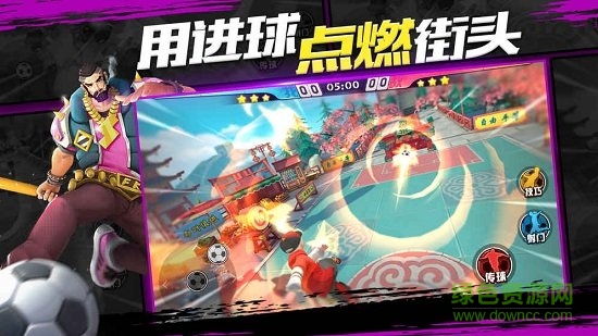 热血街头足球测试版 v1.0 安卓版1