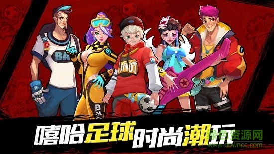 热血街头足球测试版 v1.0 安卓版2