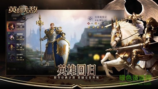 九游魔法门之英雄无敌王朝手游 v1.4.3 安卓版1