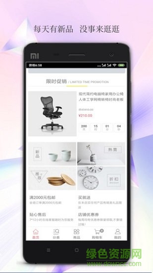 山东电视台居家购物 v1.0.1 安卓版2