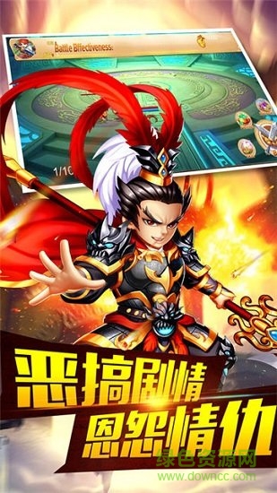三国时代单机版37游戏最新手机版 v5.0 安卓版2