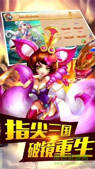 三国时代单机版37游戏最新手机版 v5.0 安卓版1