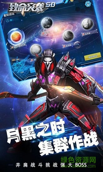 致命突袭满v版 v2.23.24991893 安卓版2