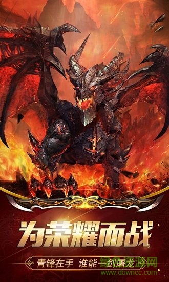 荣耀世纪驯龙变态版 v1.0.0 安卓版1