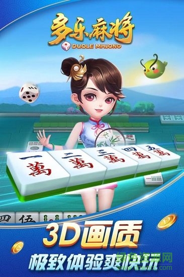 多乐麻将最新版 v1.5.15 官方安卓版0