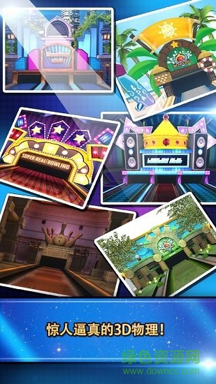 保龄球俱乐部3d(Bowling Club) v1.39 安卓版0