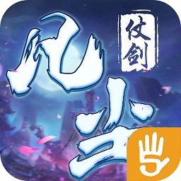 530玩仗剑凡尘下载