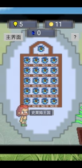 单词勇者大冒险 v1.2 安卓版0