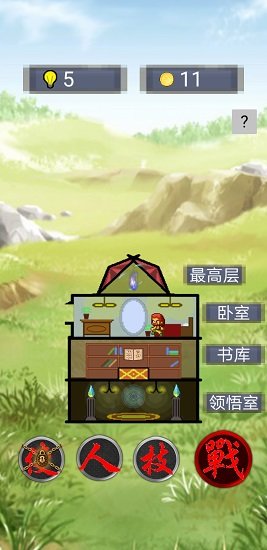 单词勇者大冒险 v1.2 安卓版2