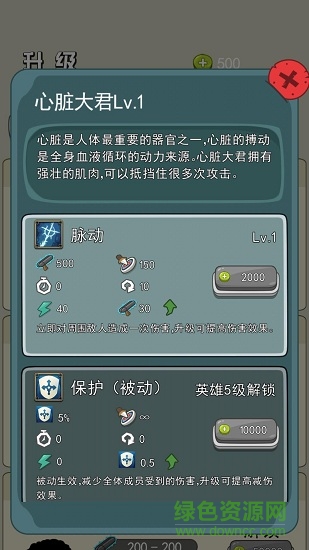暗黑病毒内购 v1.0 安卓版0