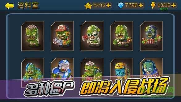 僵尸行动队2无限金币版 v1.0.2 安卓版0