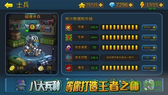 僵尸行动队2无限金币版 v1.0.2 安卓版2