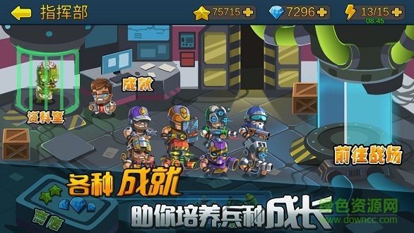 僵尸行动队2无限金币版 v1.0.2 安卓版3