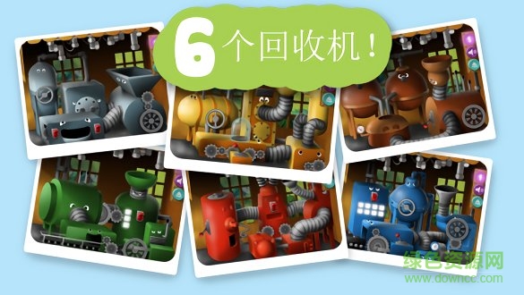 回收小能手 v1.2.1 安卓版0