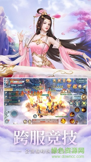 仙侠传奇免费版 v3.6.0 安卓版3