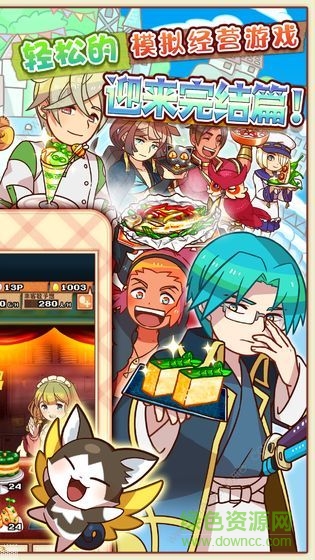 大繁盛饱腹市场3 v1.0.7 安卓版1