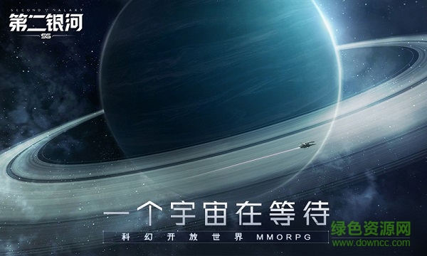 第二银河tap手游 v1.11.10 安卓版1