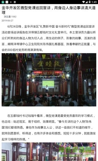 金开新闻app v1.0.6 安卓版3