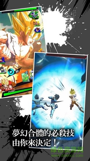 七龙珠激战传说最新版本 v4.19.0 官方安卓版2