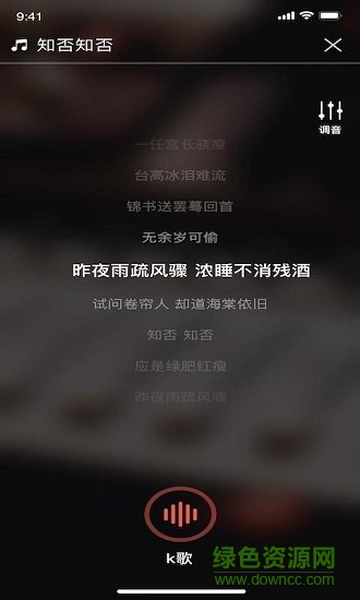 唱酱(k歌社交平台) v2.0.1 安卓版0