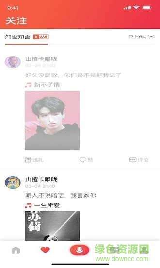 唱酱(k歌社交平台) v2.0.1 安卓版1