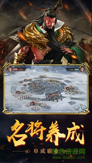 三国全面战争考拉版 v9.0 安卓版3