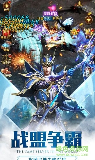 黎明奇迹mu微信登录 v1.1.22 安卓版2