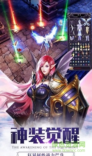 黎明奇迹mu微信登录 v1.1.22 安卓版1