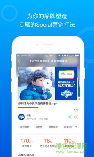 社会化营销案例库(social案例app) v3.1.5 安卓版2