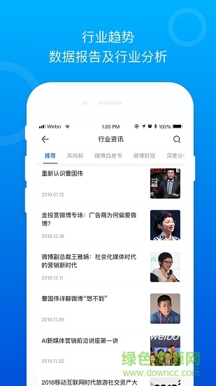 社会化营销案例库(social案例app) v3.1.5 安卓版1