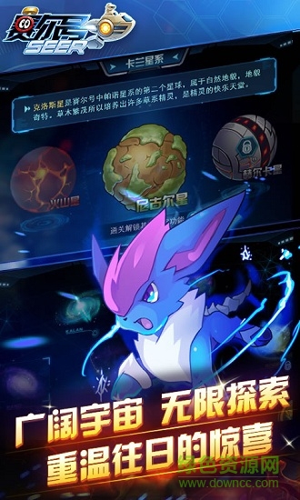 赛尔号经典回归内购正式版 v10.3.4 安卓无限钻石版0