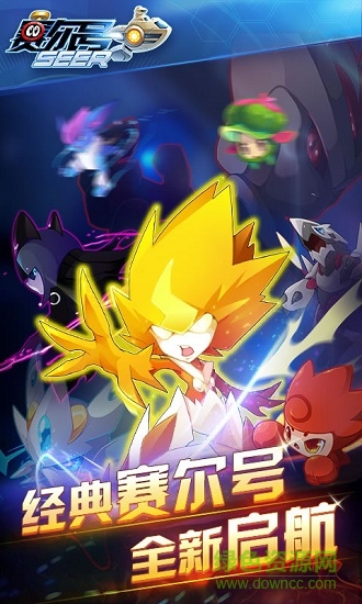 赛尔号经典回归内购正式版 v10.3.4 安卓无限钻石版1