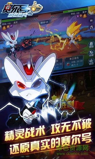 赛尔号经典回归内购正式版 v10.3.4 安卓无限钻石版2