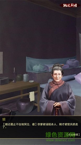 权霸天下手游 v1.0.1 安卓版0