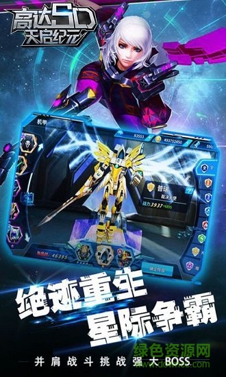 高达sd天启纪元无限钻石版 v2.23.24991893 安卓版2