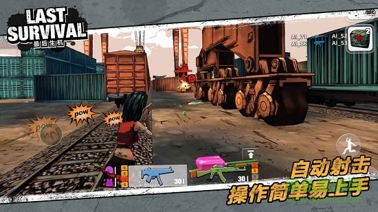 最后生机游戏 v1.0.1 安卓版0