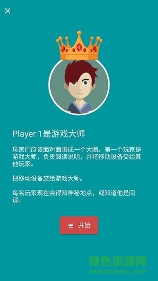 谁是间谍 谁是间谍最新版手游下载