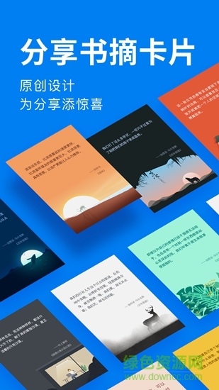 滴墨书摘app v6.11.0 安卓版0