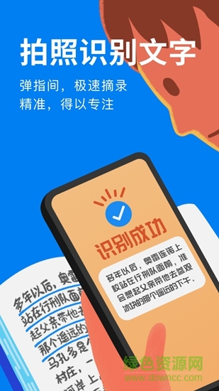 滴墨书摘app v6.11.0 安卓版1