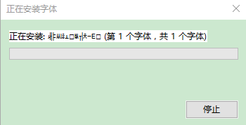 文鼎特粗黑简 0